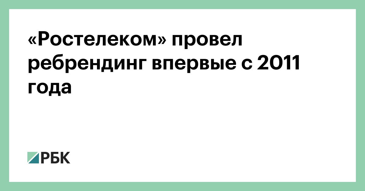 Новый Интерфейс Ростелеком Сентябрь 2022 Года