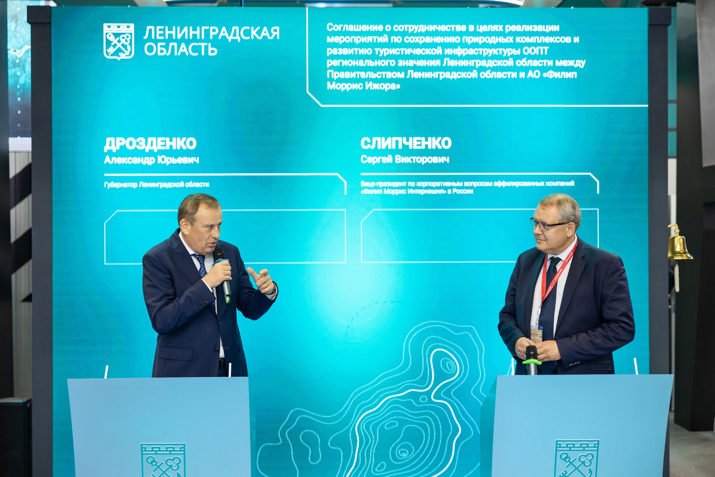 ФМИ в России и Ленинградская область подписали договор об инвестициях