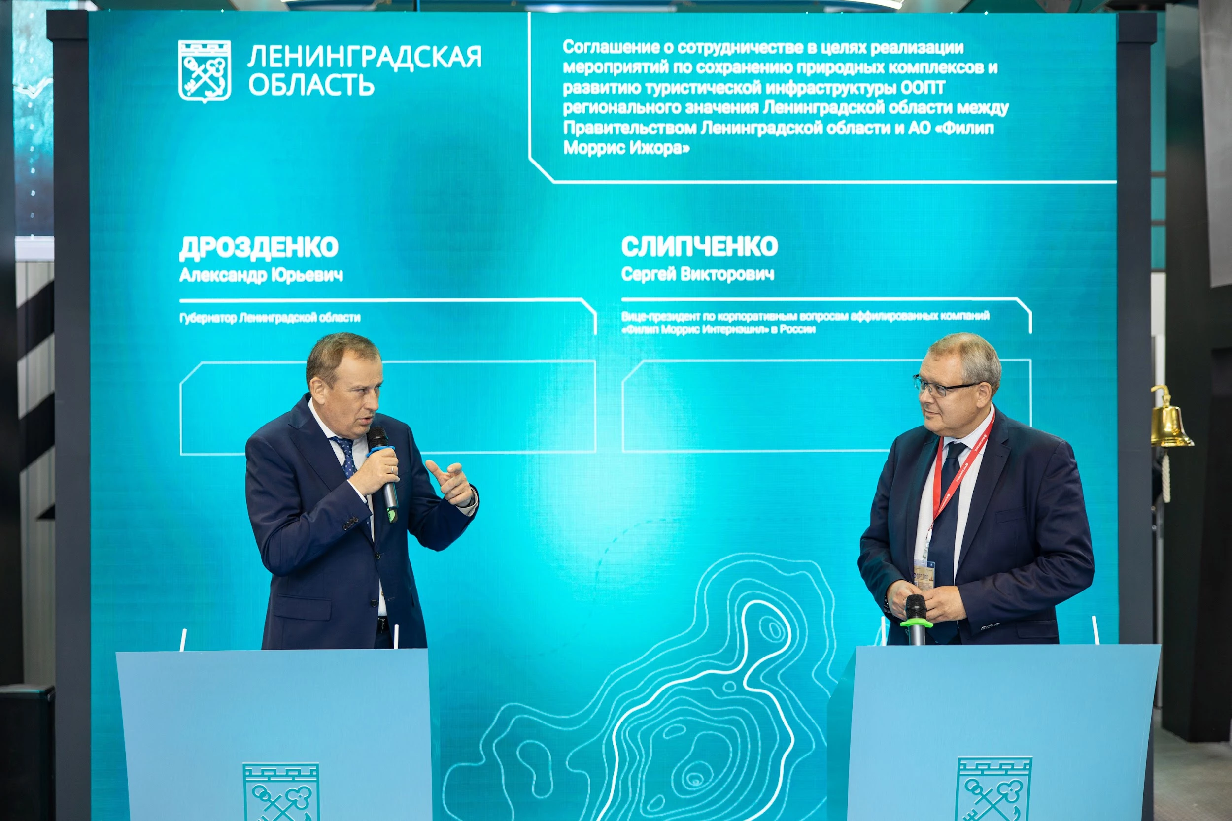 ФМИ в России и Ленинградская область подписали договор об инвестициях