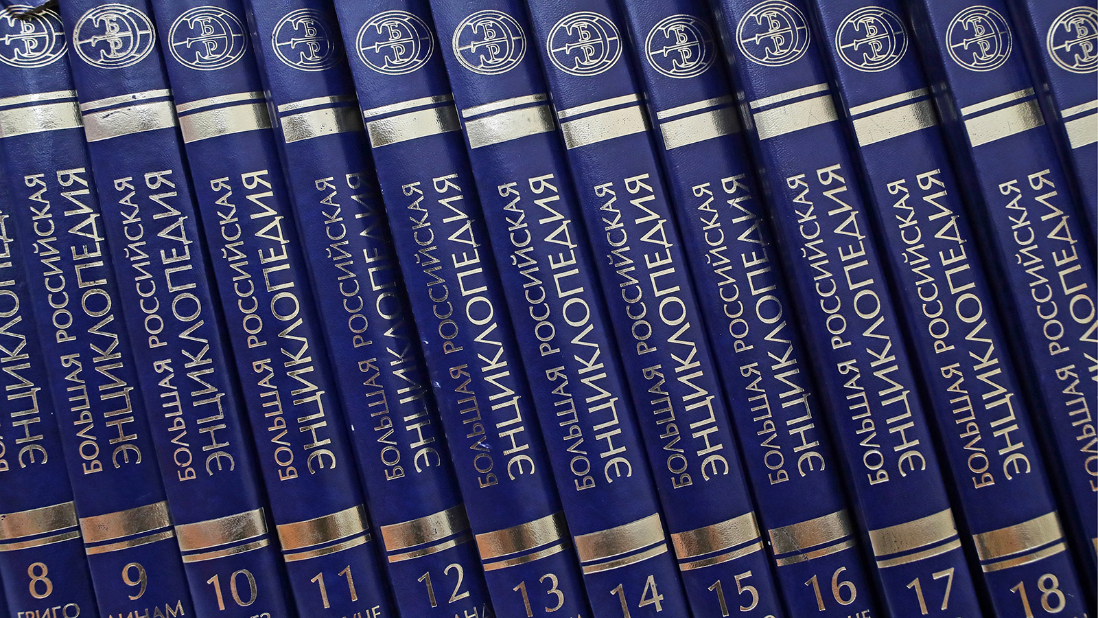 Кабмин выделит ₽303 млн на ликвидацию «Большой российской энциклопедии»