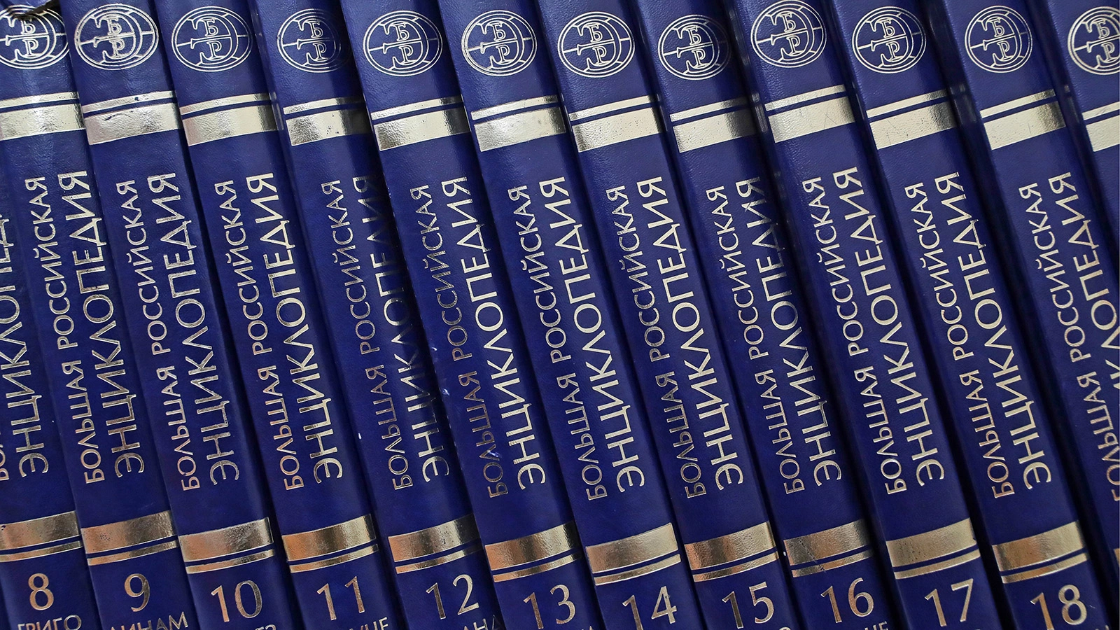 Кабмин выделит ₽303 млн на ликвидацию «Большой российской энциклопедии»