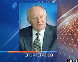 Убийство экс-генерала ФСБ в Москве связывают с отставкой Е.Строева