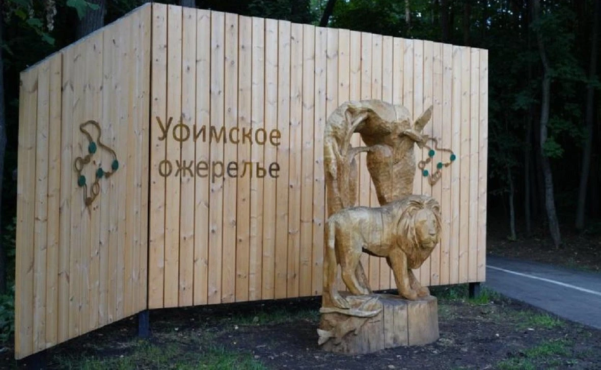 Администрация Уфы
