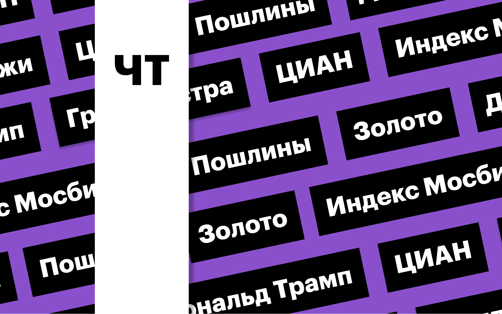 Фото: «РБК Инвестиции»