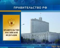 Правительство одобрило меры по созданию технопарков в РФ