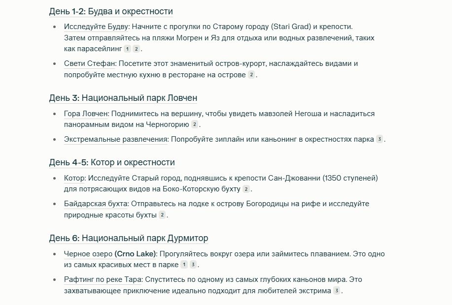 Подборка рекомендаций от Perplexity