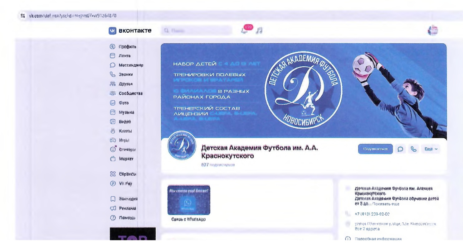 Фото: Скриншот сообщества во "ВКонтакте"