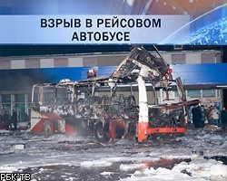 Террорист взорвал автобус в Невинномысске при помощи гексогена