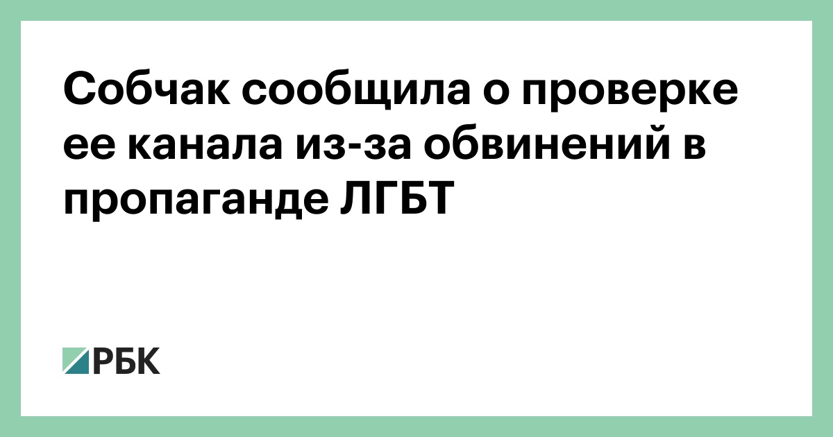 Собчак погрязла в проблемах с законом: грозит уголовное дело, ищут приставы - МК