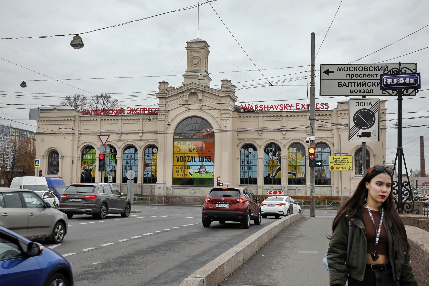 варшавский вокзал в ленинграде
