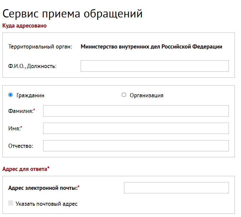 Текст заявления можно написать в свободной форме
&nbsp;