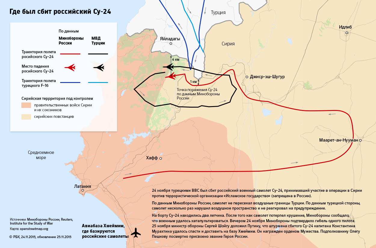 Минобороны Германии убедилось в перехвате Су-24 над территорией Сирии