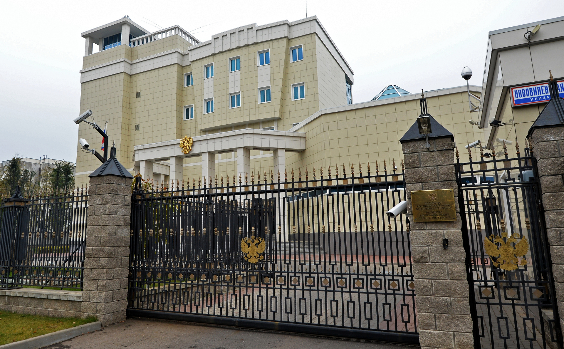 Посольство России в Минске