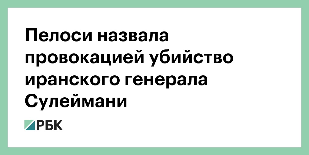 Как называется провокация