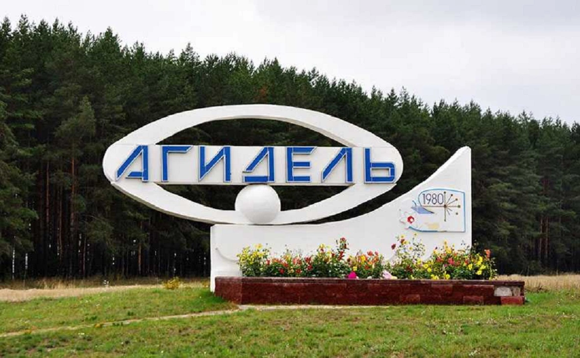 Администрация г. Агидели