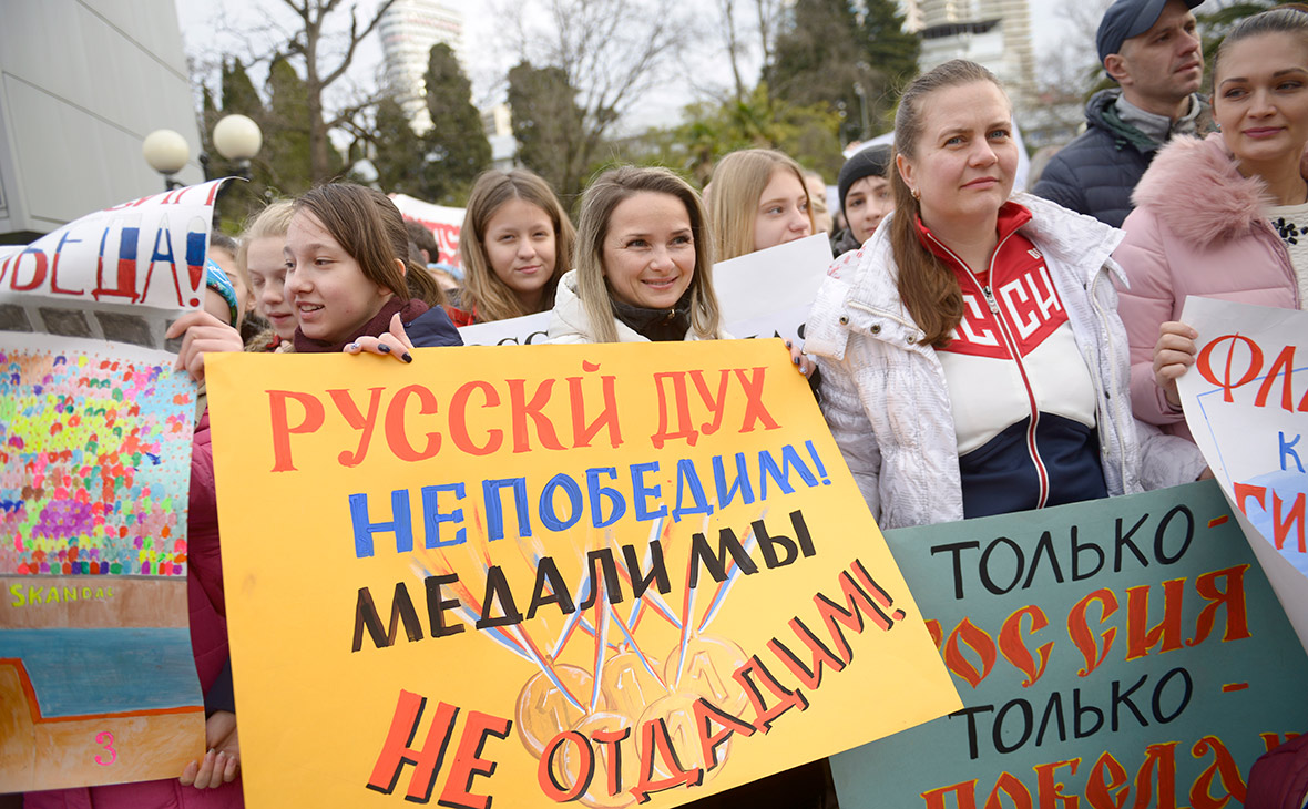 В России прошли митинги в поддержку олимпийских спортсменов — РБК