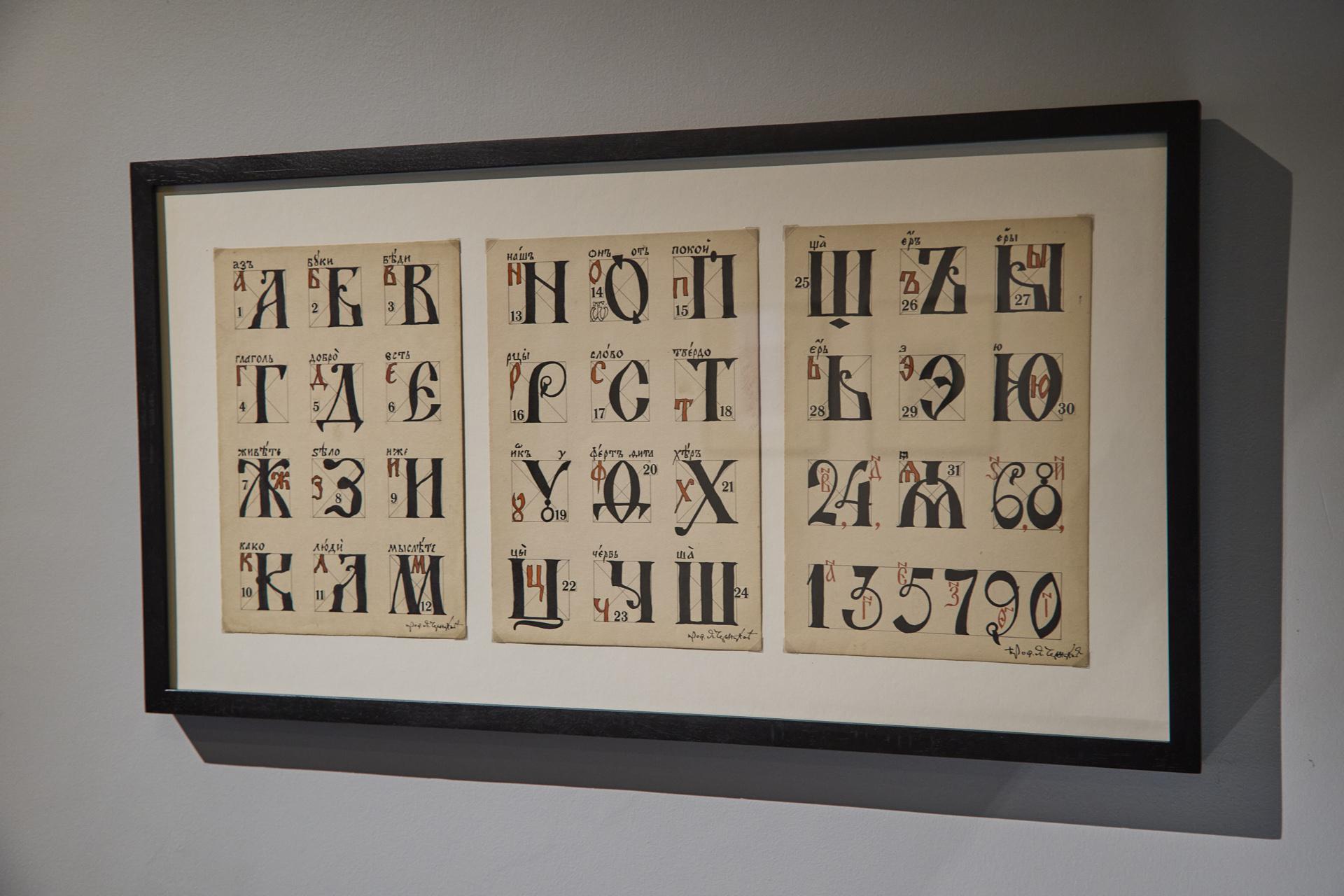 Выставка «Яков Чернихов. Образ будущего»