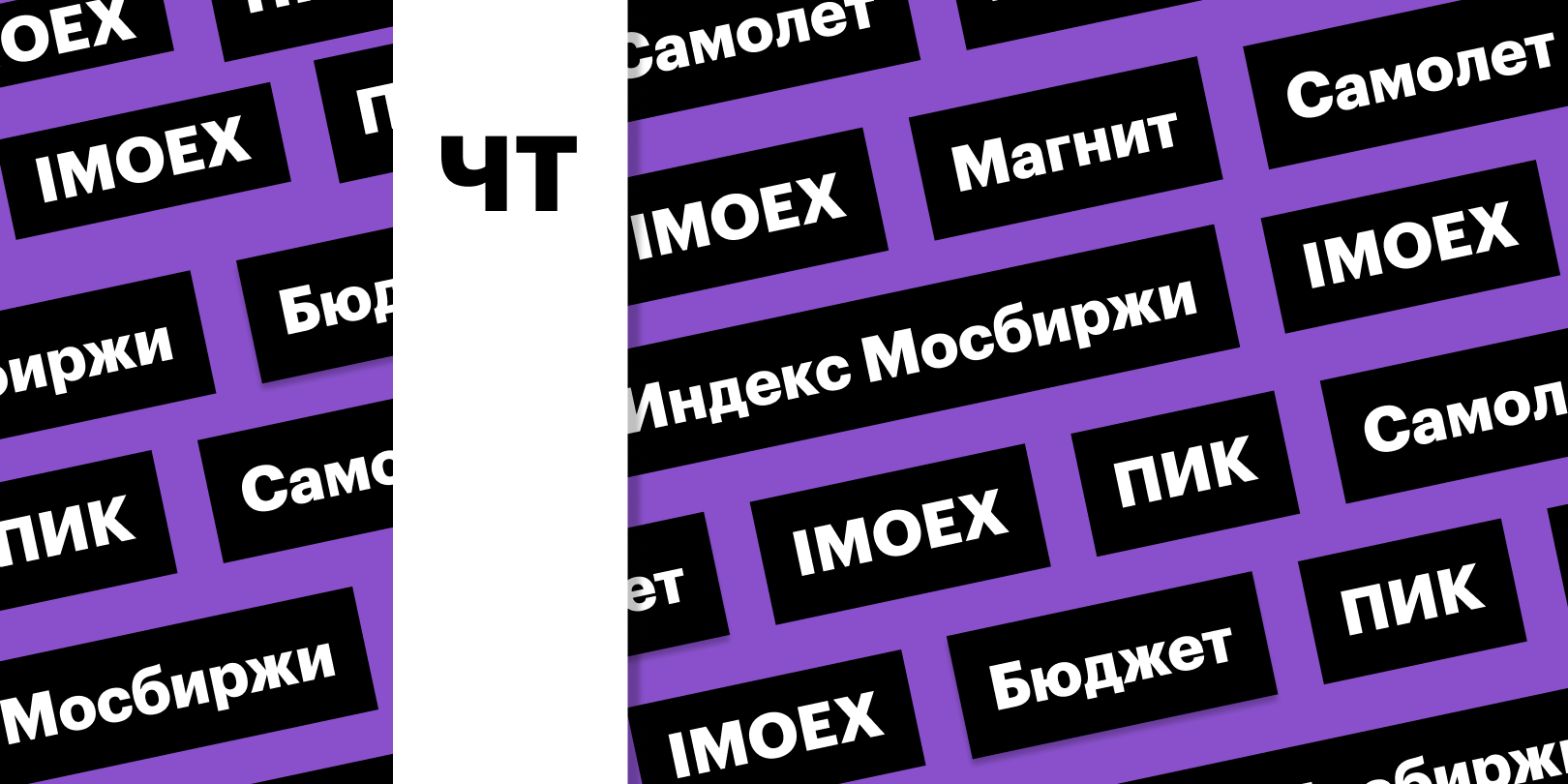 Фото: «РБК Инвестиции»