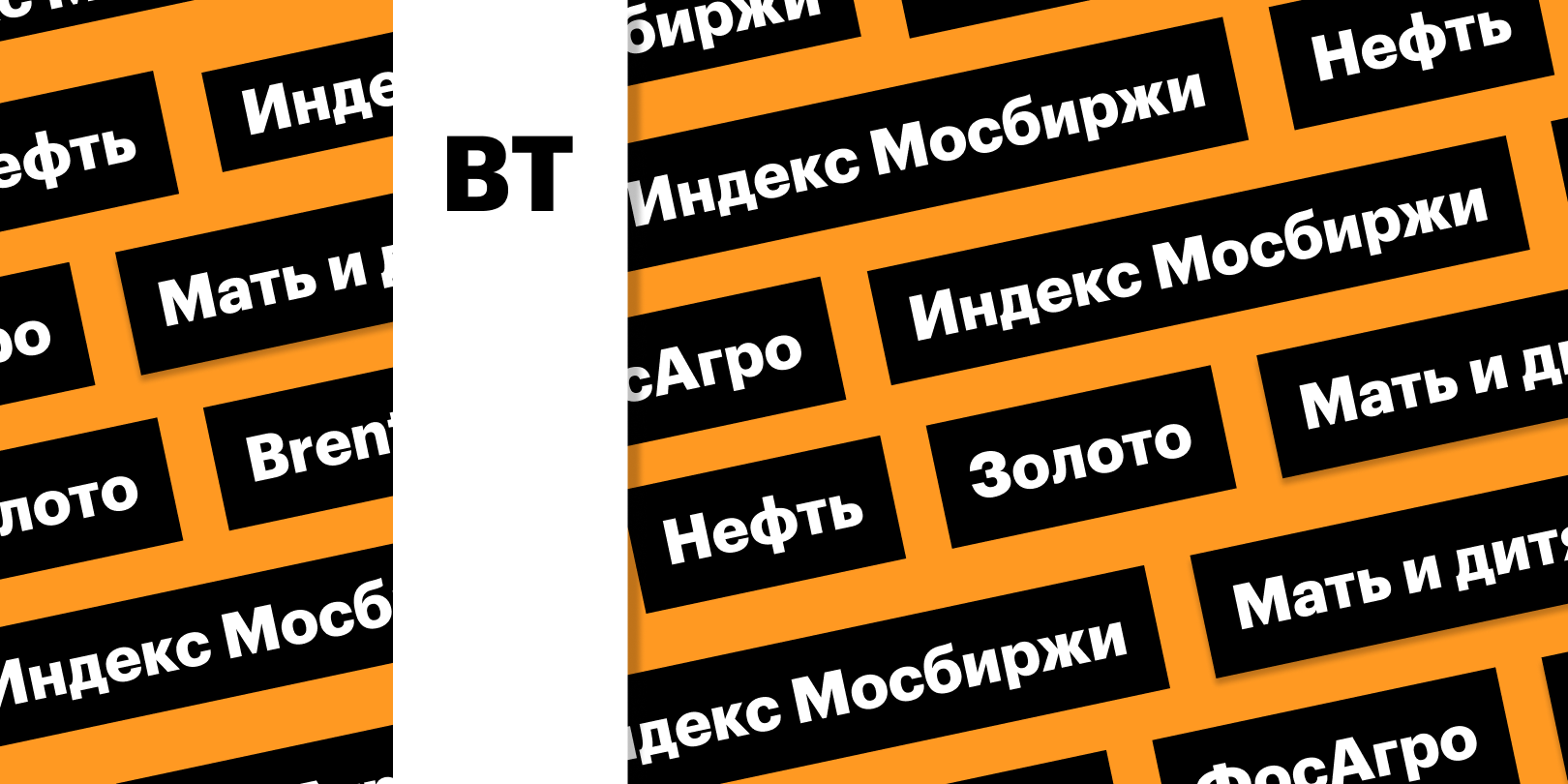 Фото: «РБК Инвестиции»
