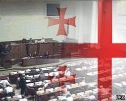 Грузинский парламент предлагает разорвать дипотношения с РФ