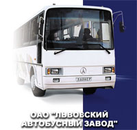 ОАО "Львовский автобусный завод" в 2002г. выпустило товарной продукции на 8,8 млн долл