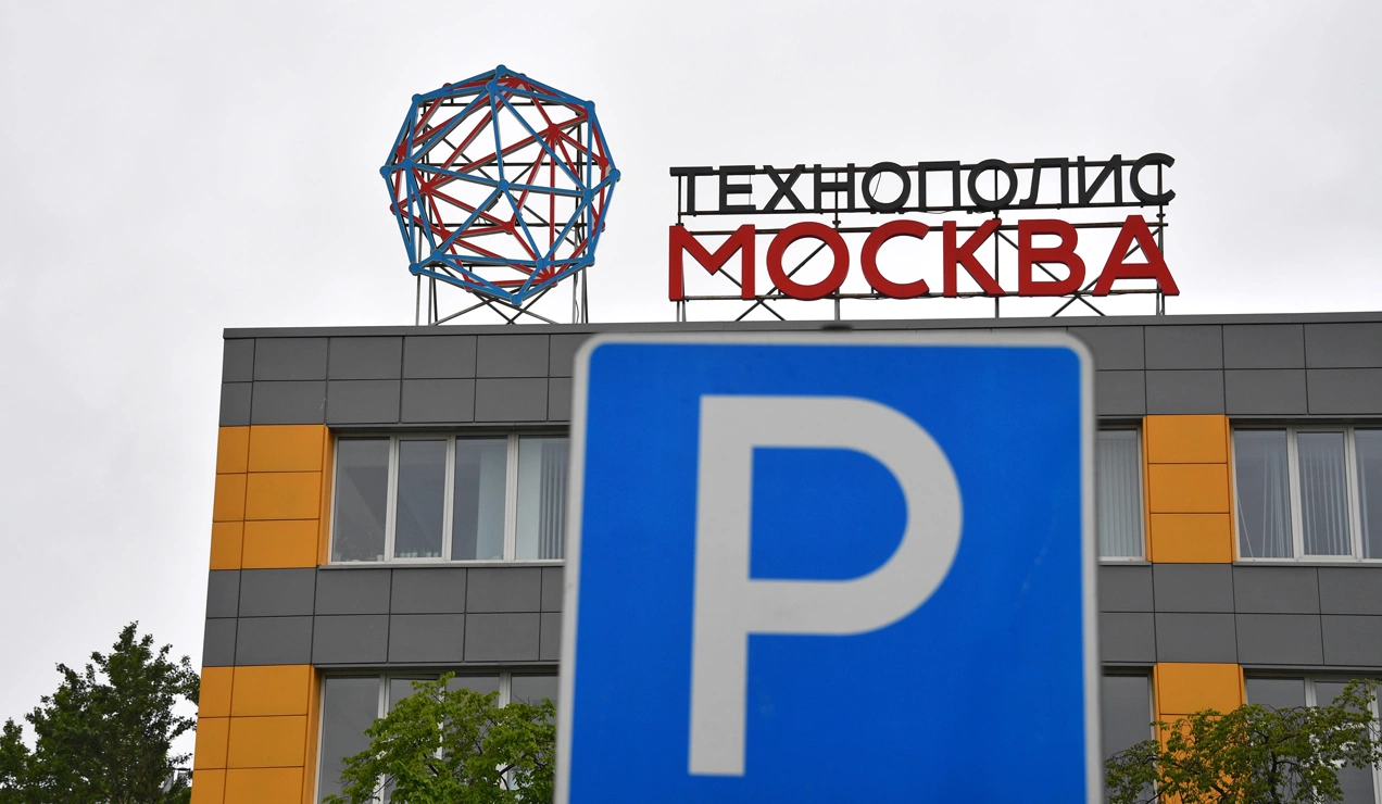 Участок площадью 2,1 га выставили на торги в ОЭЗ «Технополис Москва»