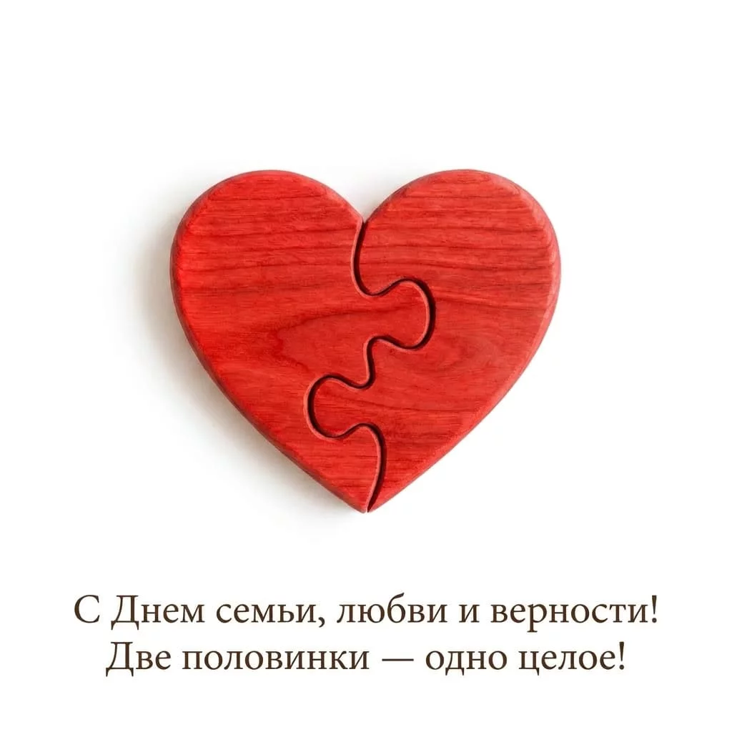 Минималистичная открытка с сердцем и поздравлением с Днем семьи, любви и верности