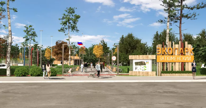 скриншот документа / администрация Тюмени