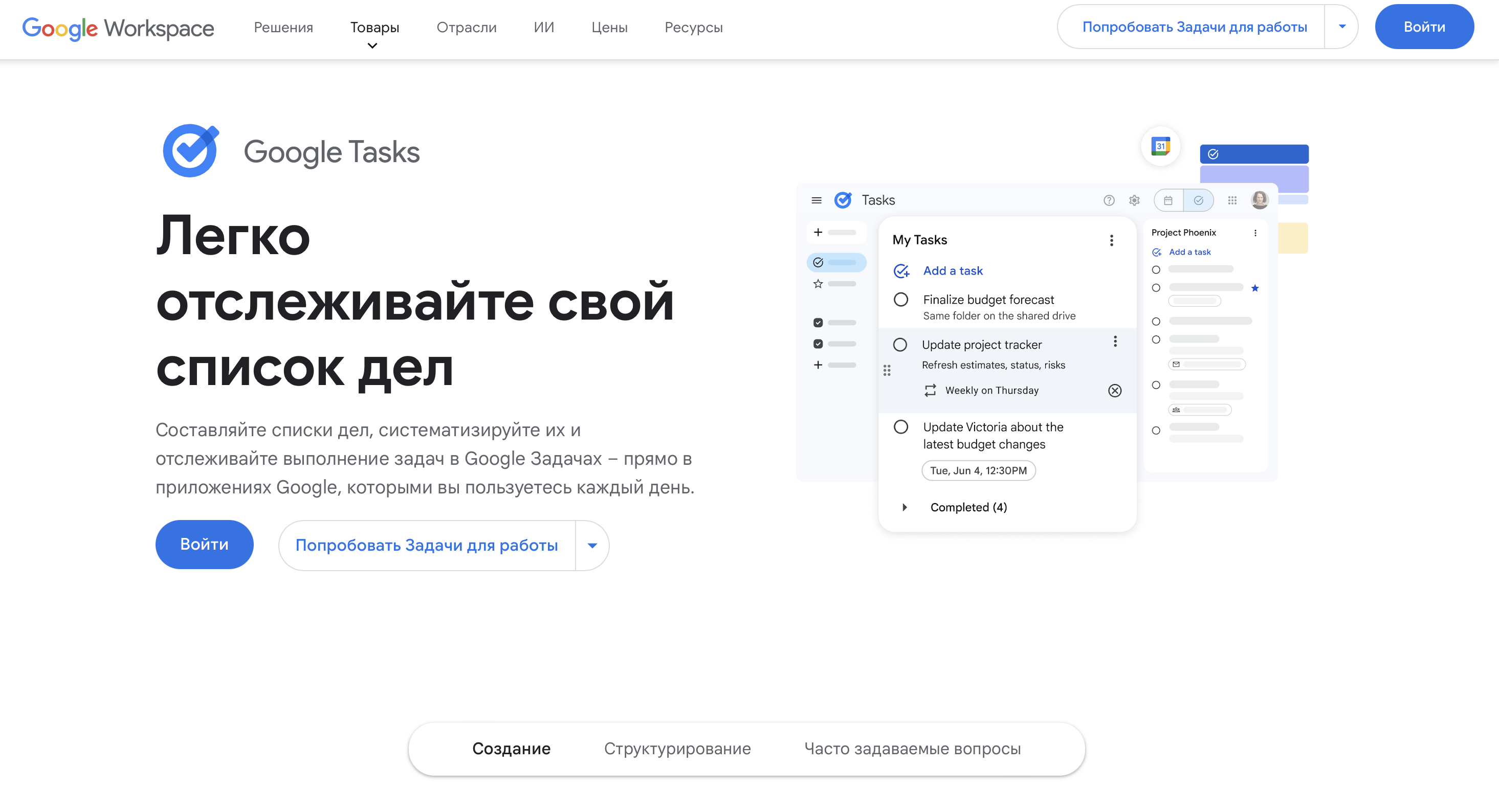 Фото: Google Задачи