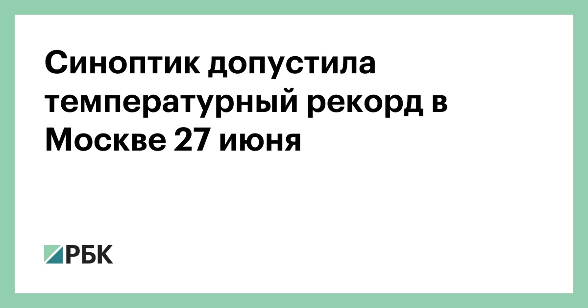 жара в апреле 2021. сильная жара. жара рекорд. рекорды температуры в россии 2021. температурный рекорд.
