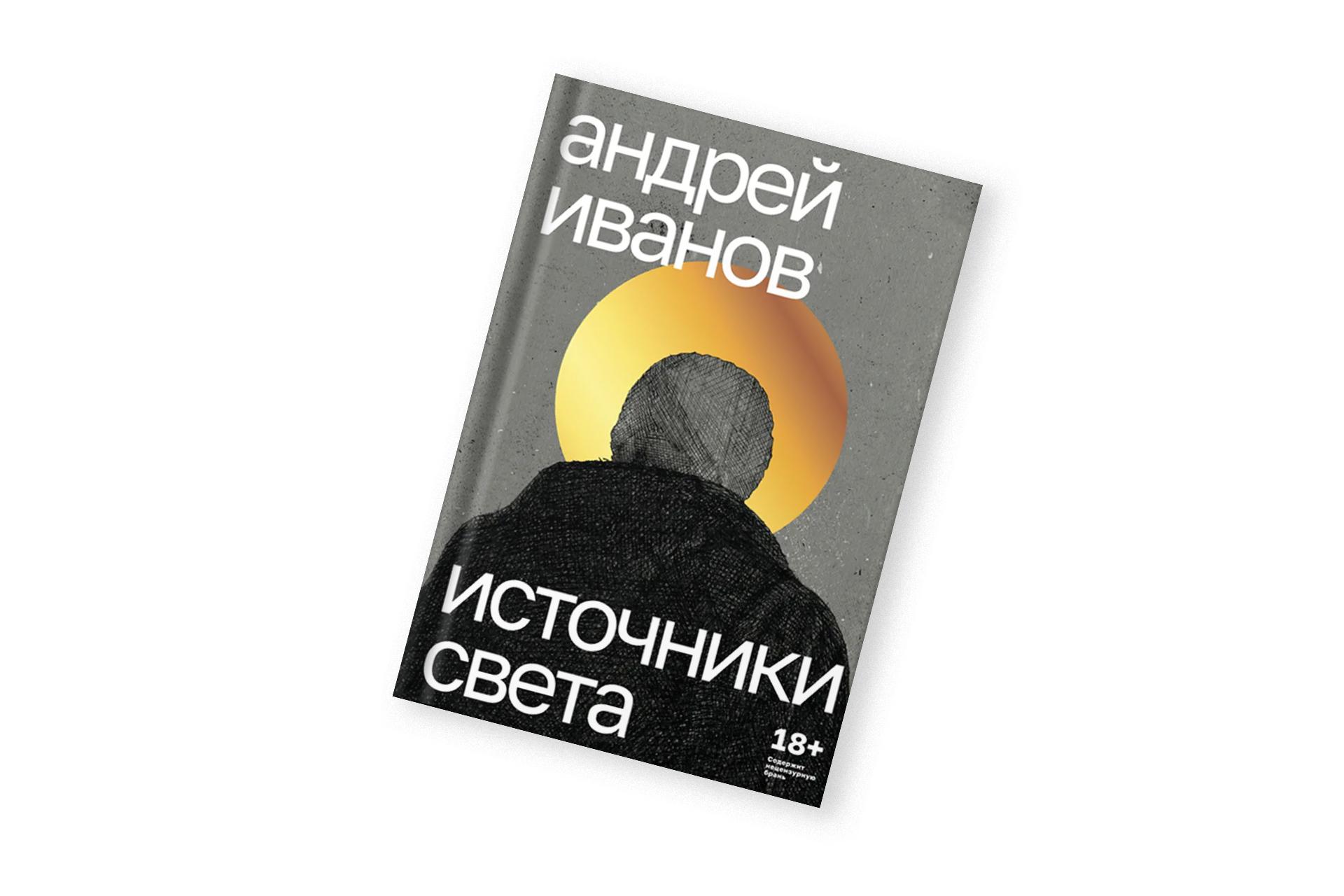 Фото: ИД «Городец»