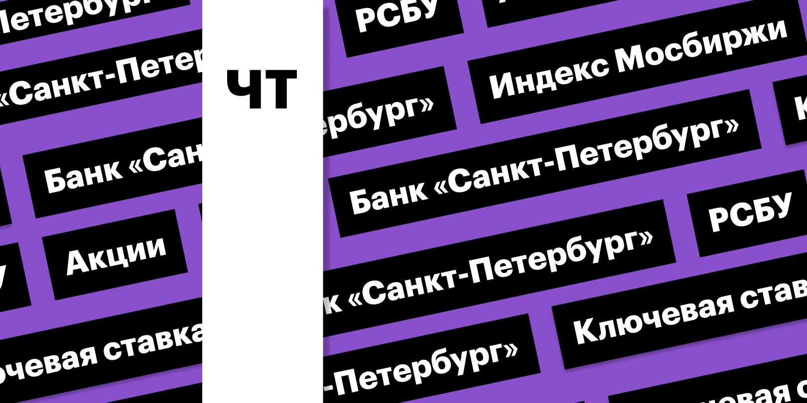 Фото: «РБК Инвестиции»