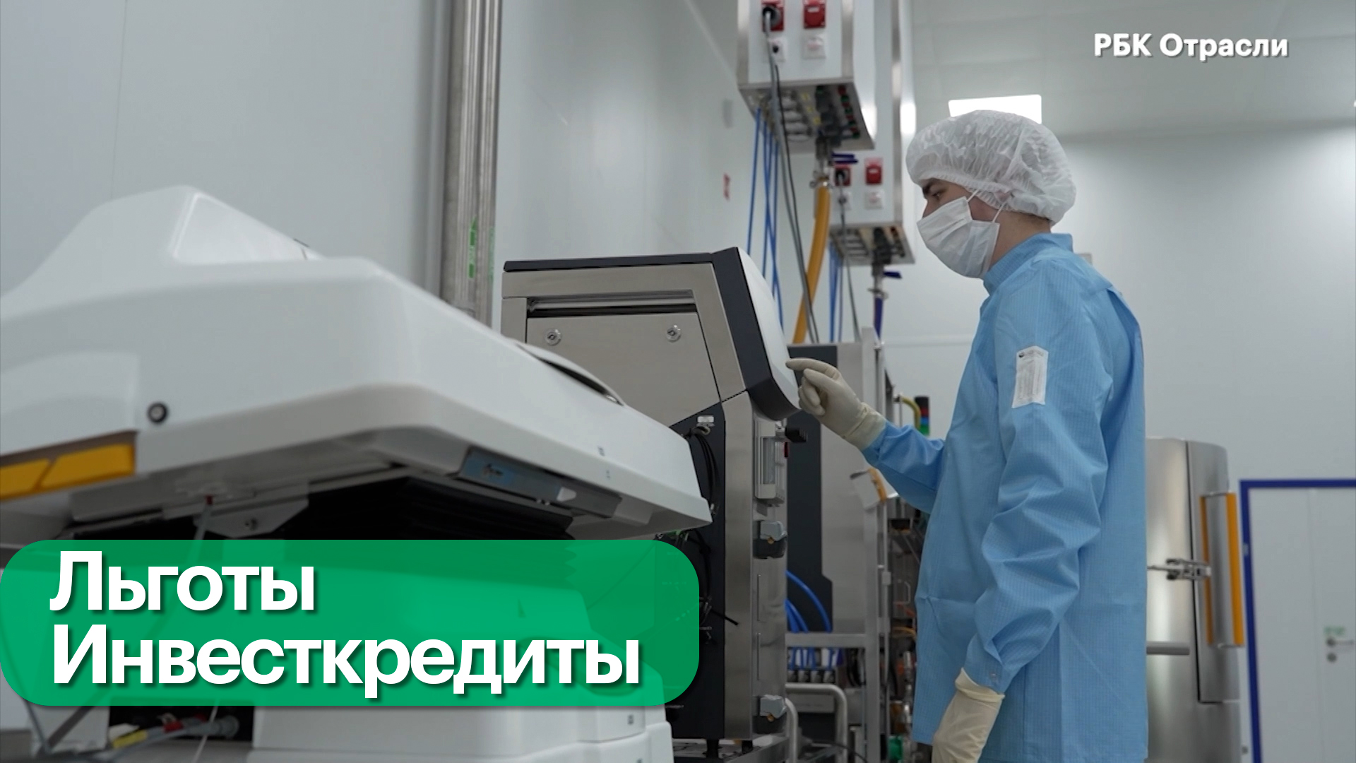 Меры финансовой  поддержки промышленности