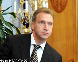 И.Шувалов стал главой Совета по финрынкам вместо А.Кудрина