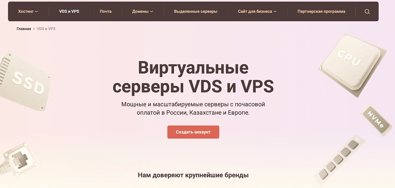 Топ лучших провайдеров VPS/VDS в 2025 году