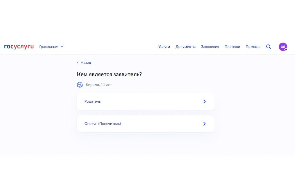 Как подать заявление на путевку в детский лагерь через «Госуслуги»