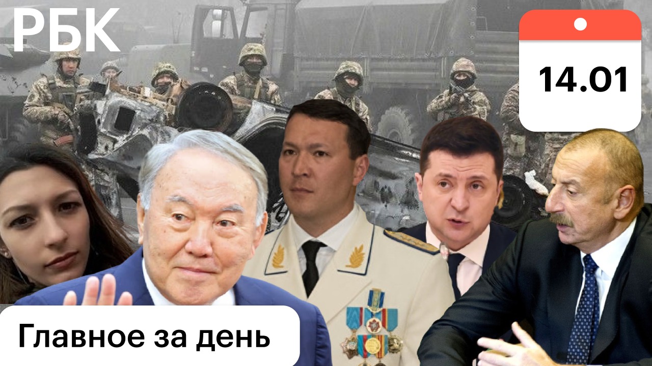Казахстан: гибель россиянки, поиск пропавших/Спецназ для захвата Донбасса
