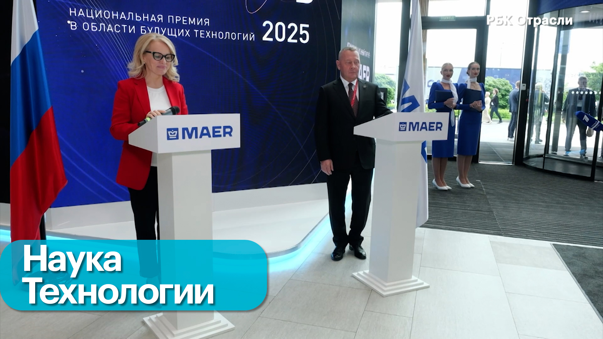 Итоги приема заявок на премию в области будущих технологий «Вызов»