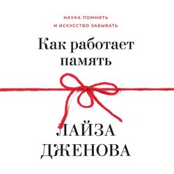 Гены, хакеры и космический туризм: 9 нон-фикшен аудиокниг в дорогу