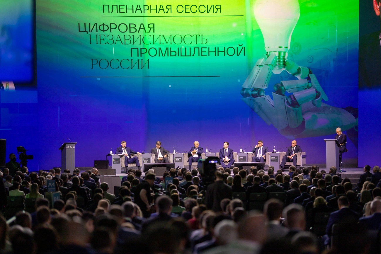 Организаторы ЦИПР объявили деловую программу конференции 2026 года