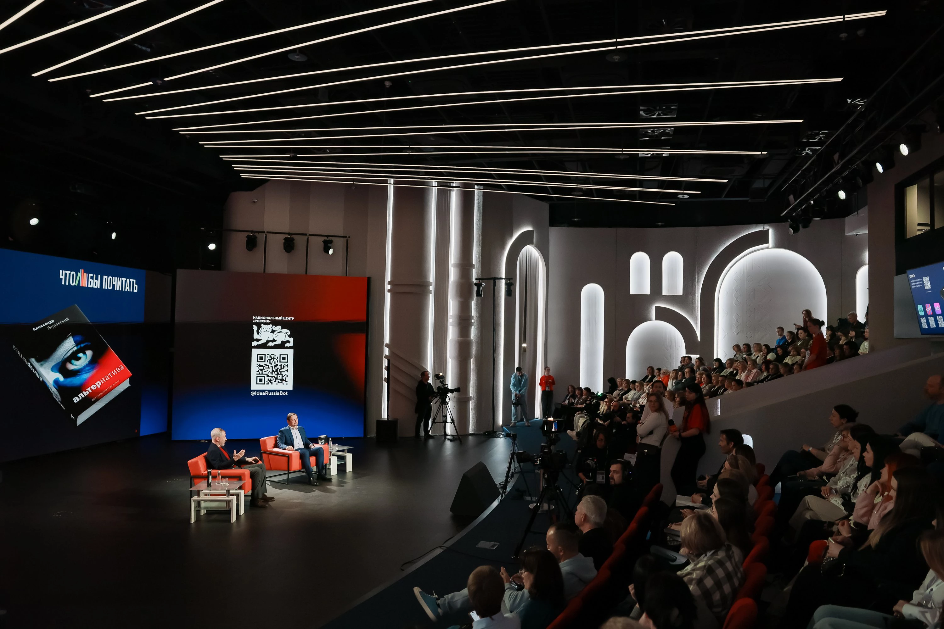 В НЦ «Россия» представили футурологический роман Александра Журавского