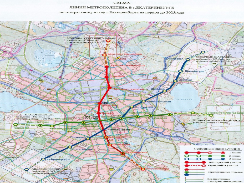 Мэрия Екатеринбурга потратит 650 млн рублей на вторую ветку метро