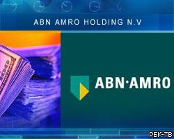 Чистая прибыль ABN Amro выросла до 1,04 млрд евро