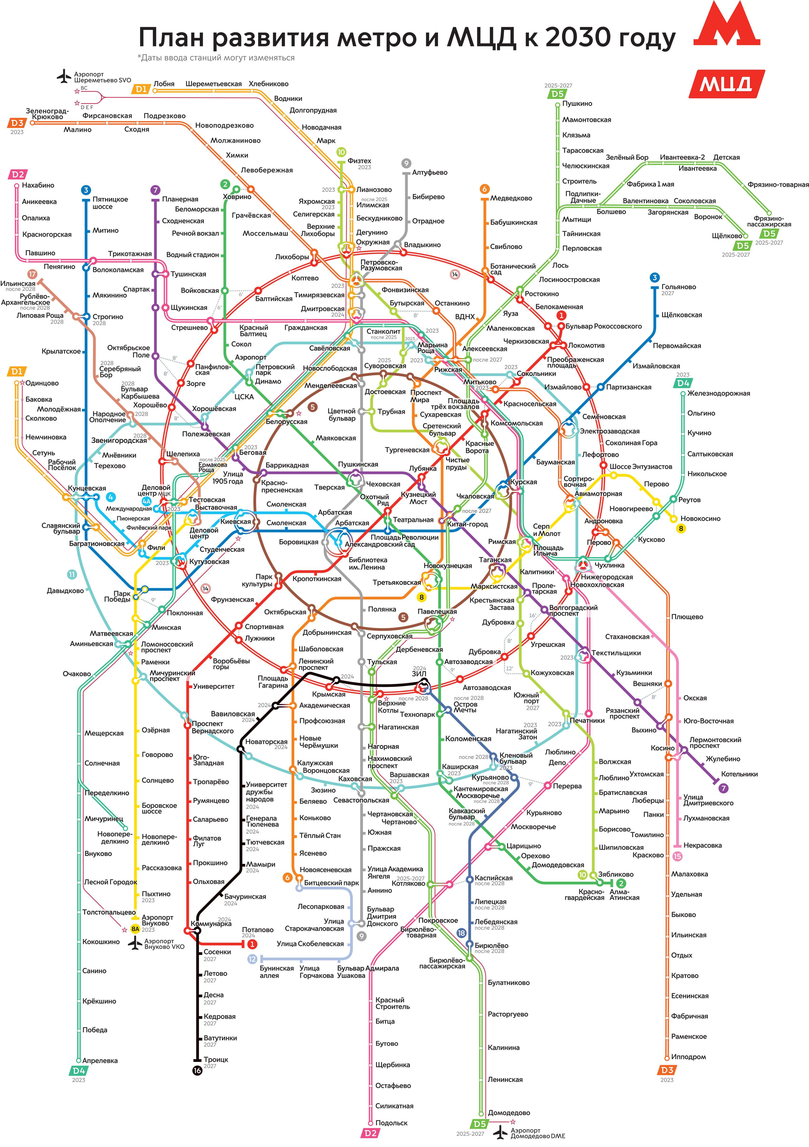 Глава «МосТрансПроекта» показал план развития метро и МЦД до 2030 года