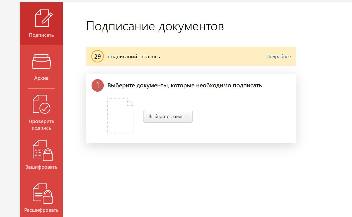 Выбираем нужный документ на устройстве