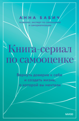 7 книг для изменений в жизни: от мотивации до практических советов