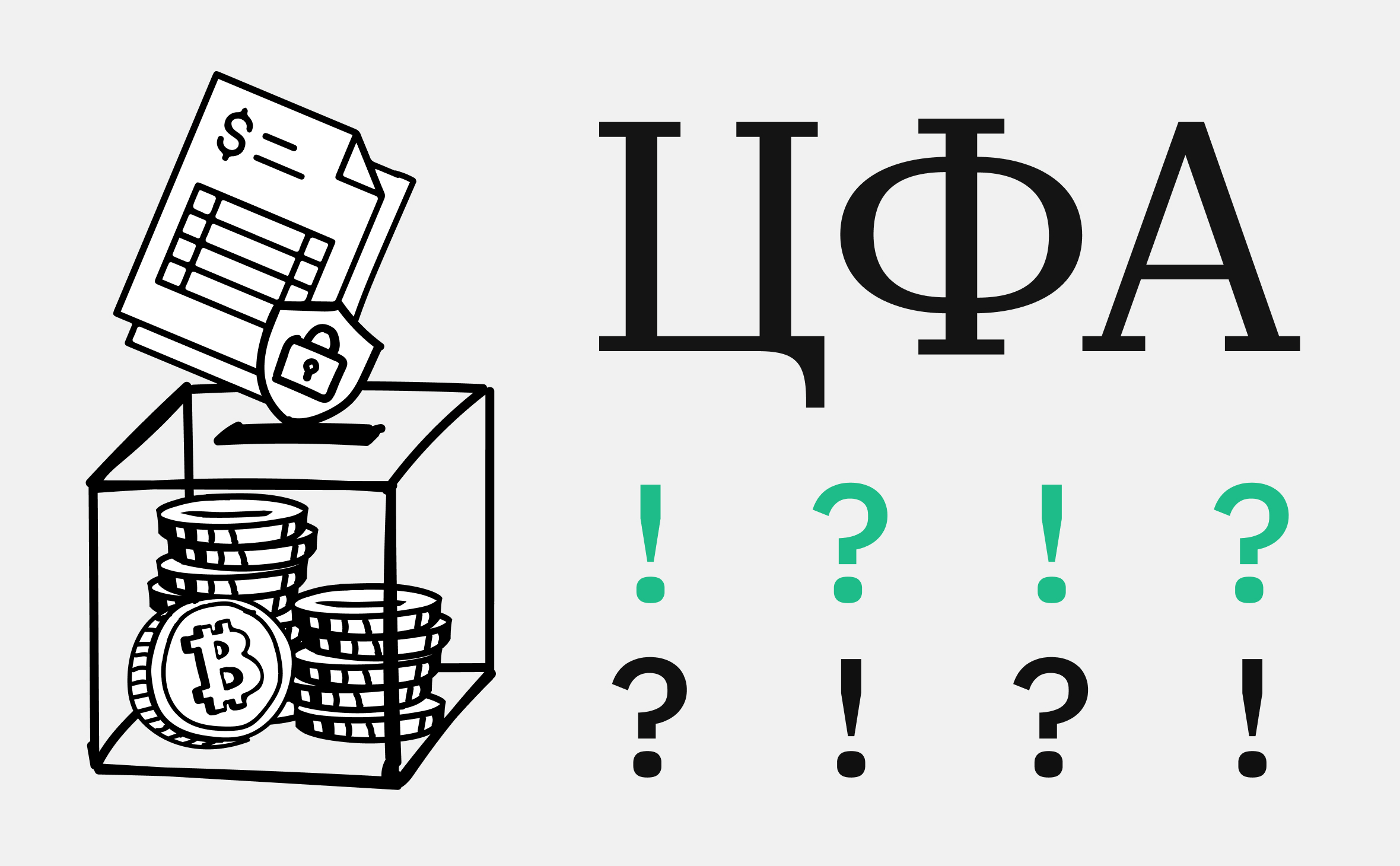 ЦФА — что это простыми словами: зачем нужны цифровые финансовые активы