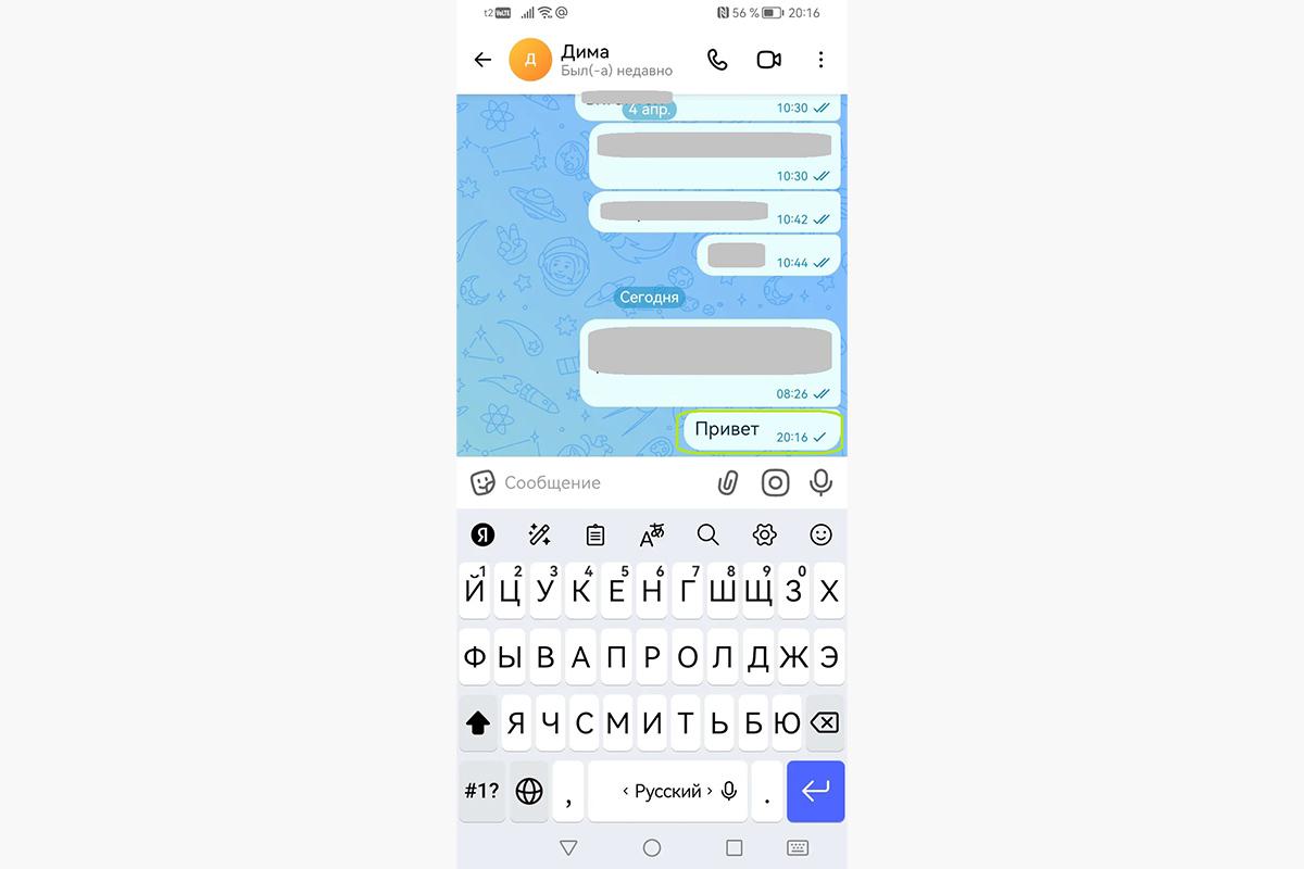 Как понять, что вас заблокировали в мессенджере Max