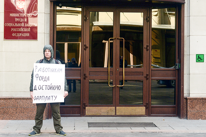 Одиночный пикет в поддержку сокращенных и бастующих работников Ford у здания Министерства труда РФ