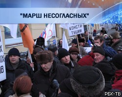 Прокуратура Петербурга: Шествие "Марша несогласных" – незаконно